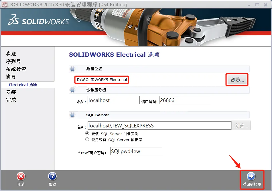 如何替换solidworks工程图图框